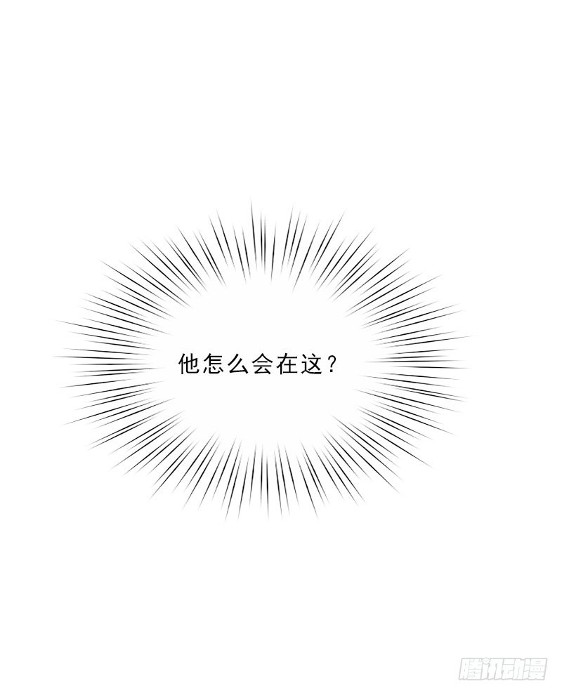 《墨少的千亿狂妻》第27话 我不是女主角 第30页