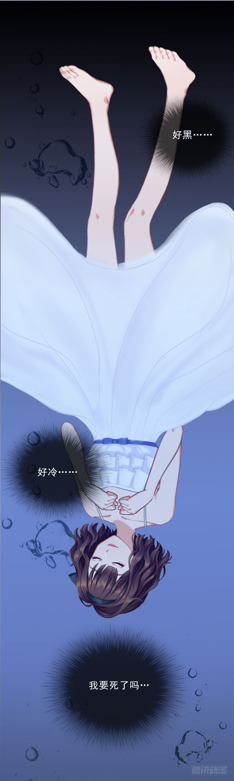 《墨少的千亿狂妻》第27话 我不是女主角 第3页