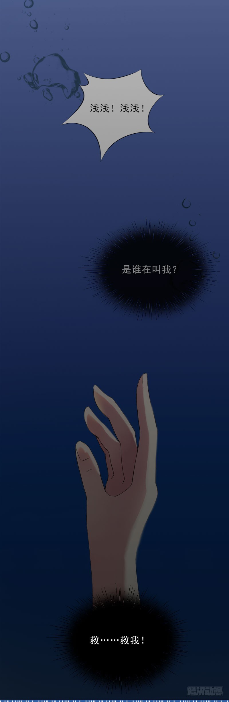 《墨少的千亿狂妻》第27话 我不是女主角 第4页