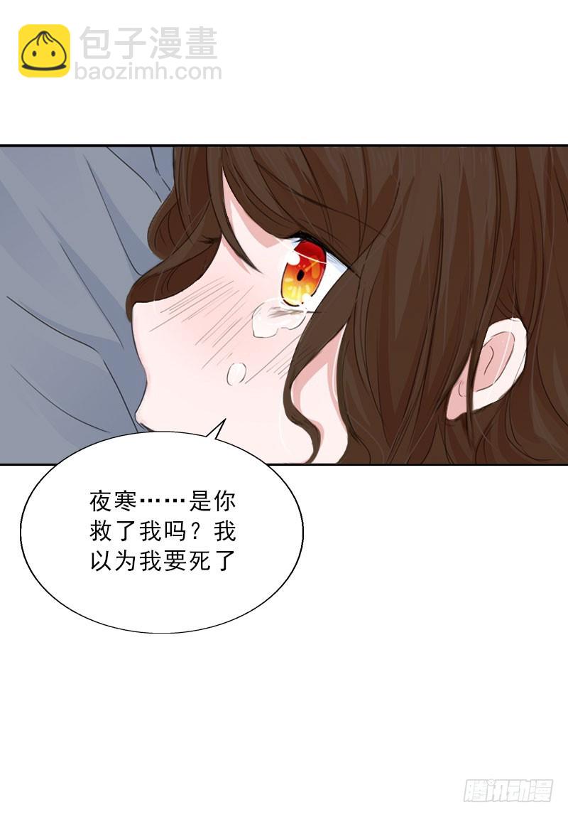 《墨少的千亿狂妻》第27话 我不是女主角 第8页
