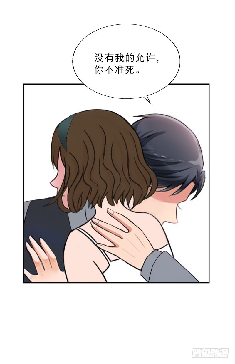 《墨少的千亿狂妻》第27话 我不是女主角 第9页