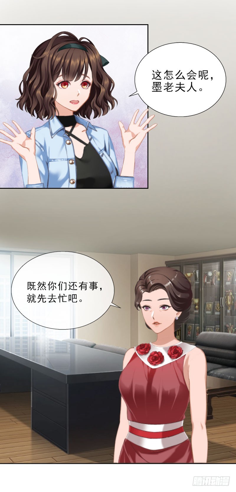 《墨少的千亿狂妻》第25话 我是你的人 第13页