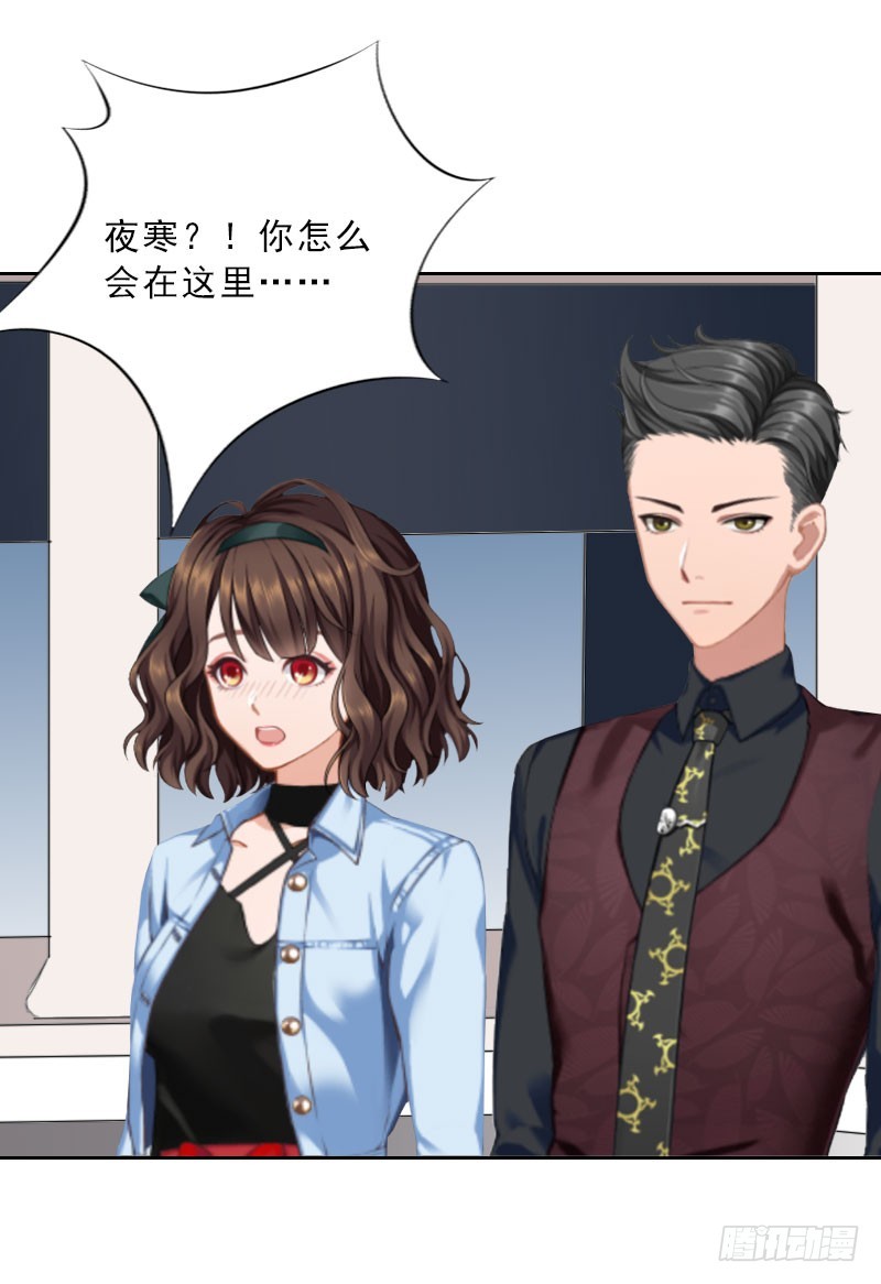 《墨少的千亿狂妻》第25话 我是你的人 第19页