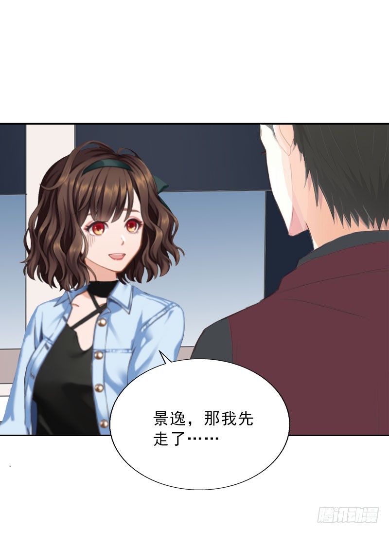 《墨少的千亿狂妻》第25话 我是你的人 第20页