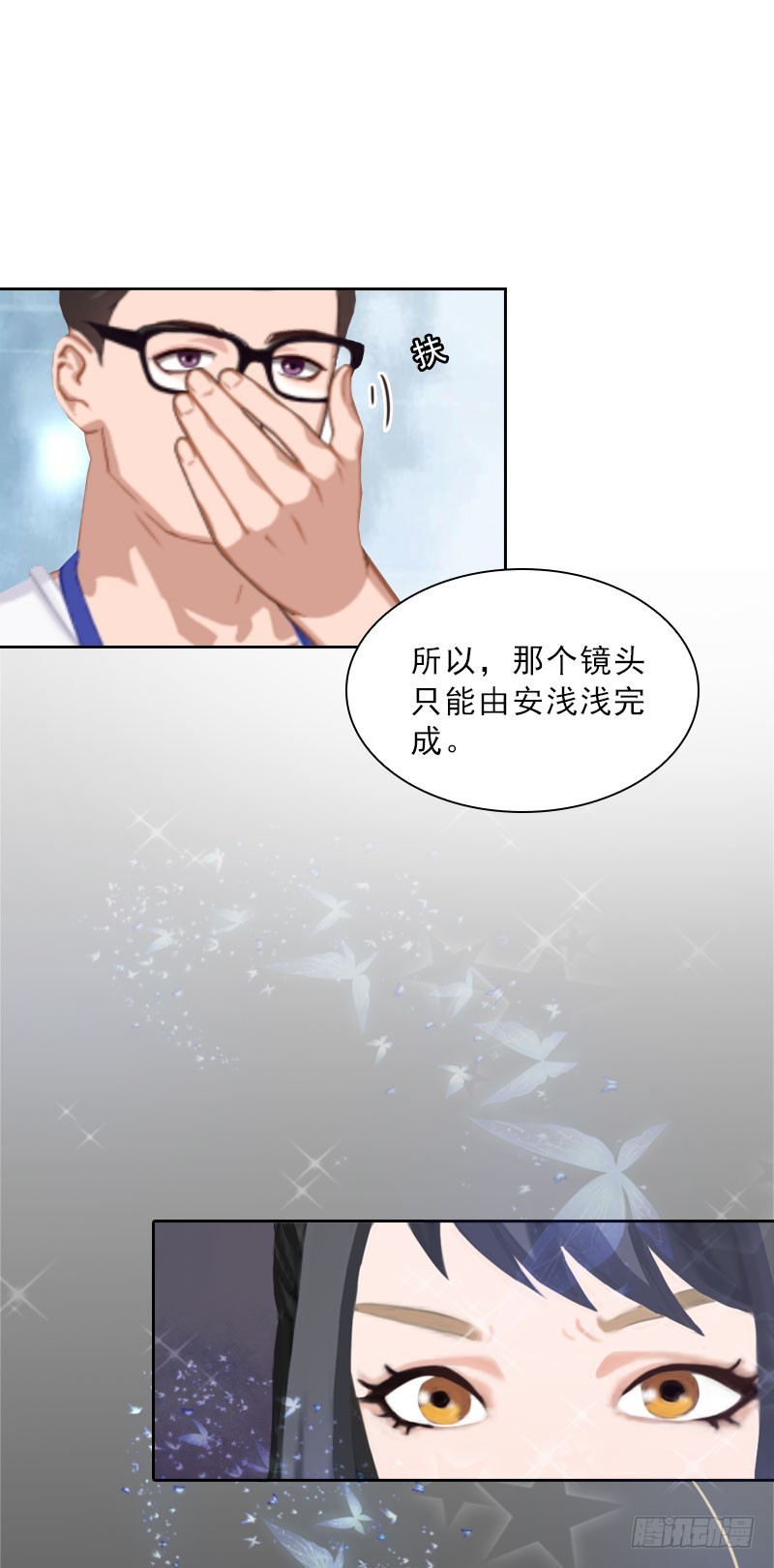 《墨少的千亿狂妻》第25话 我是你的人 第38页