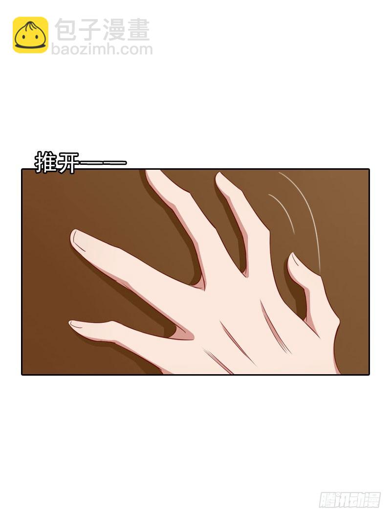 《墨少的千亿狂妻》第25话 我是你的人 第3页