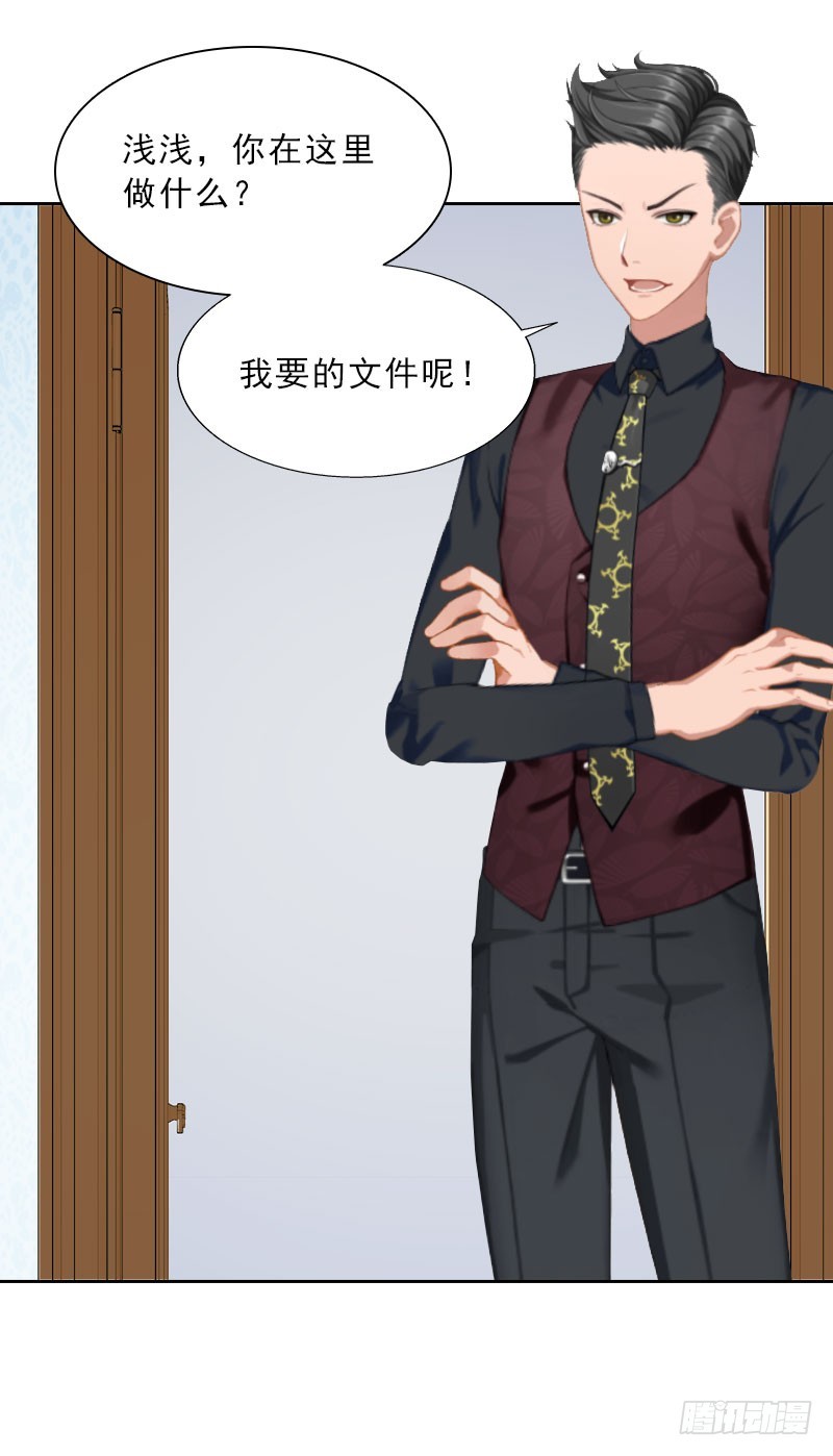 《墨少的千亿狂妻》第25话 我是你的人 第4页