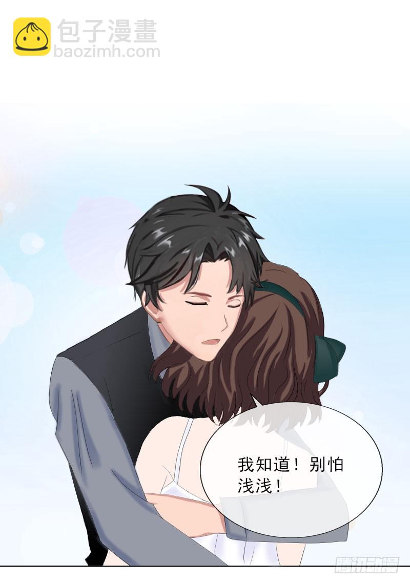 《墨少的千亿狂妻》第28话 萧景逸的身份 第10页