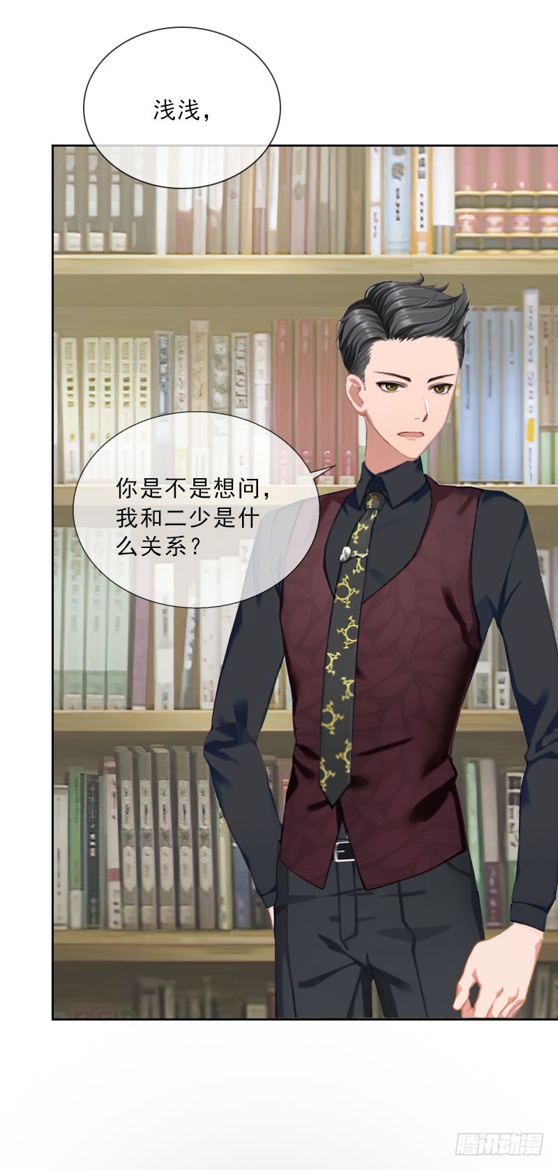 《墨少的千亿狂妻》第28话 萧景逸的身份 第12页