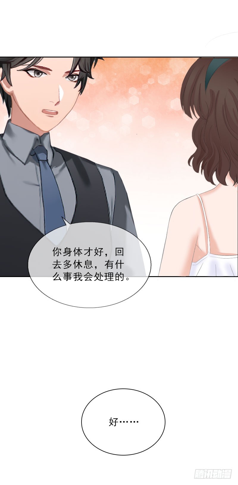 《墨少的千亿狂妻》第28话 萧景逸的身份 第16页