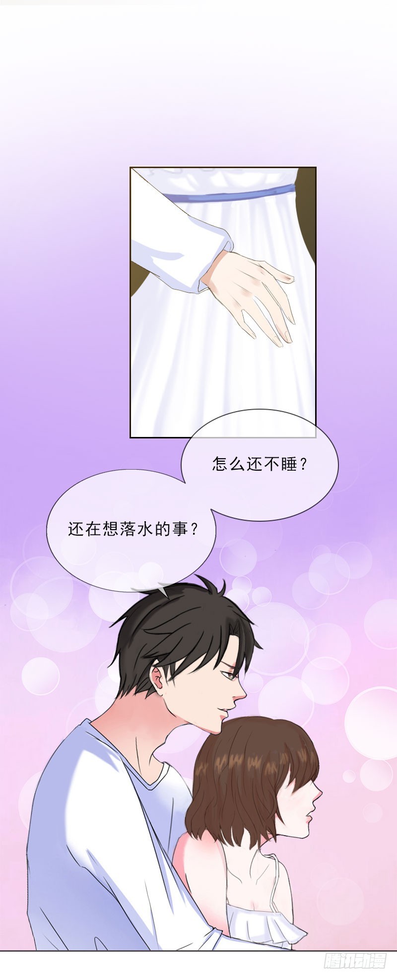 《墨少的千亿狂妻》第28话 萧景逸的身份 第19页