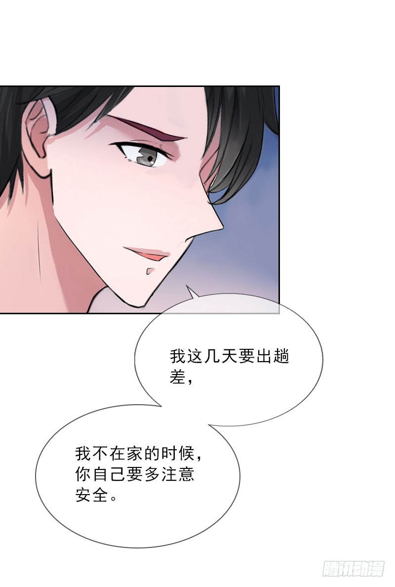 《墨少的千亿狂妻》第28话 萧景逸的身份 第22页