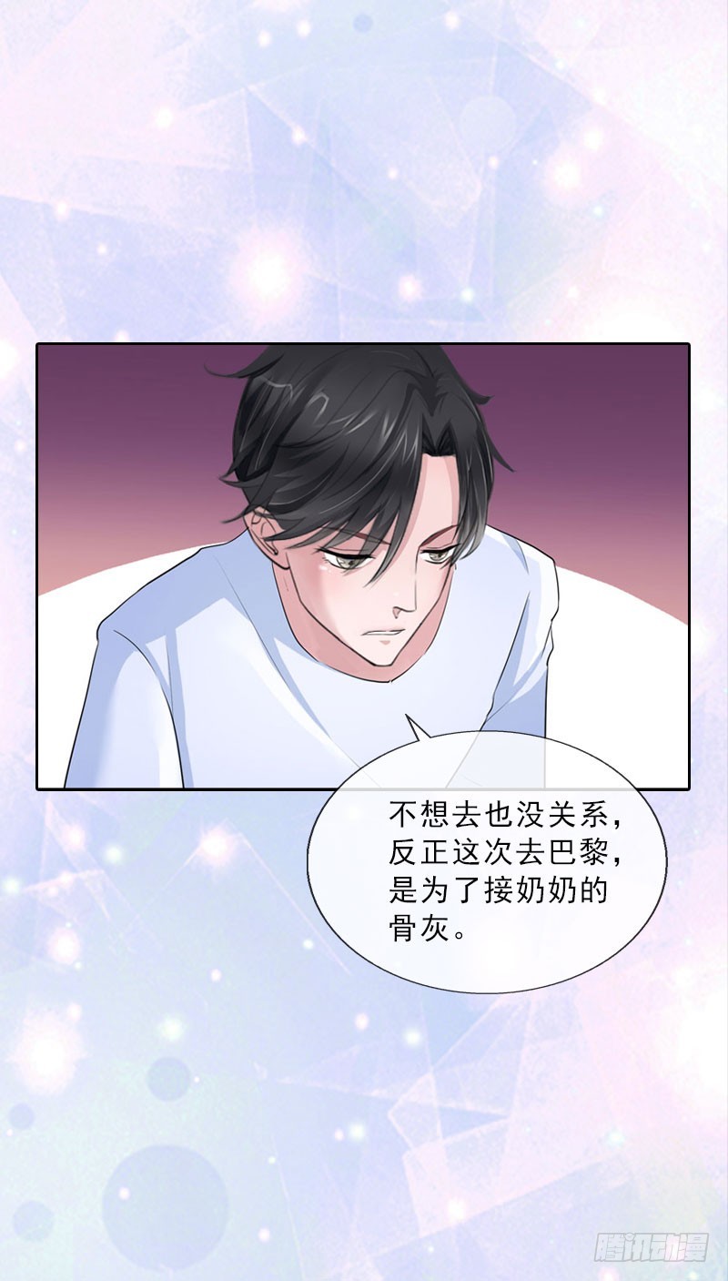 《墨少的千亿狂妻》第28话 萧景逸的身份 第26页