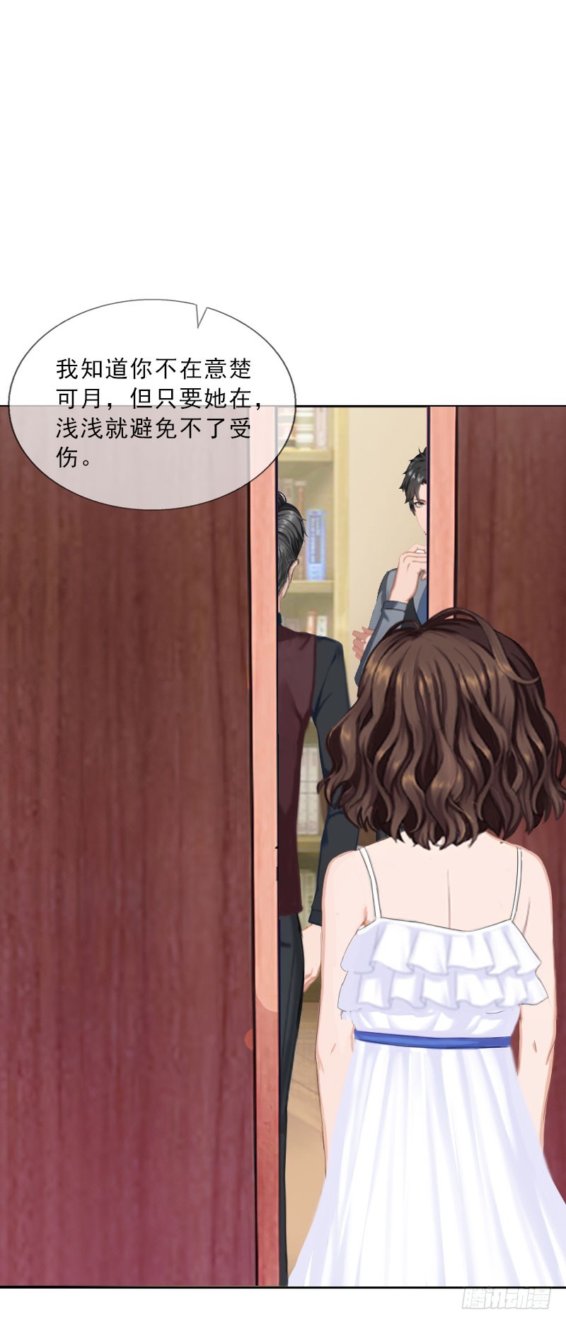 《墨少的千亿狂妻》第28话 萧景逸的身份 第3页