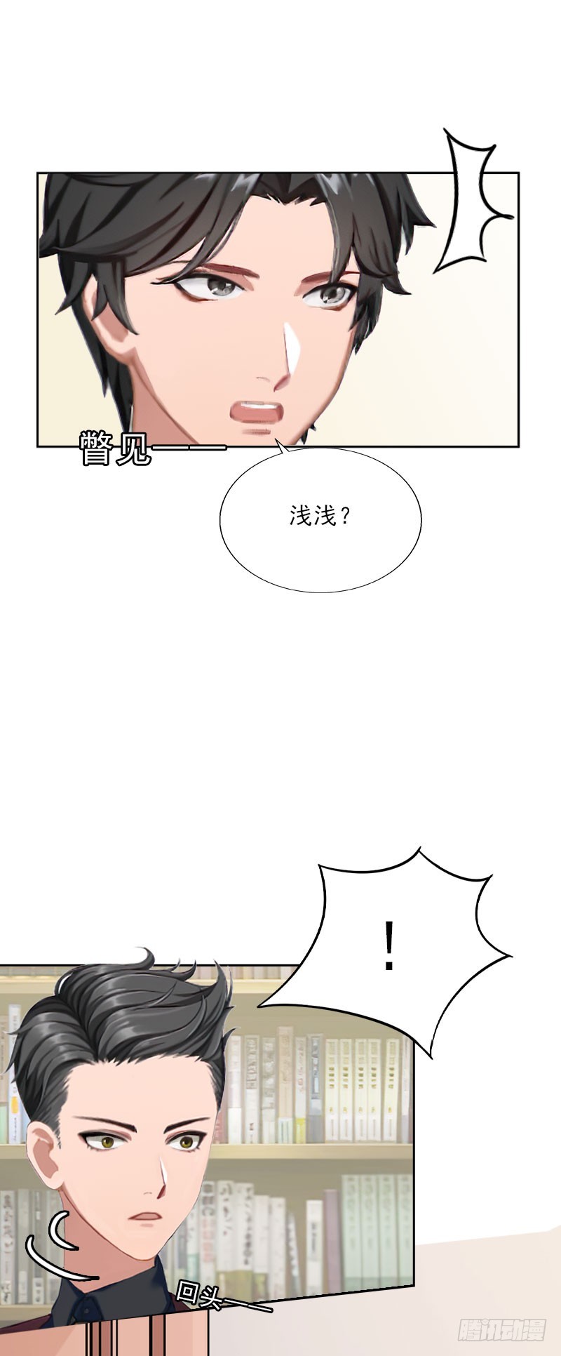 《墨少的千亿狂妻》第28话 萧景逸的身份 第7页