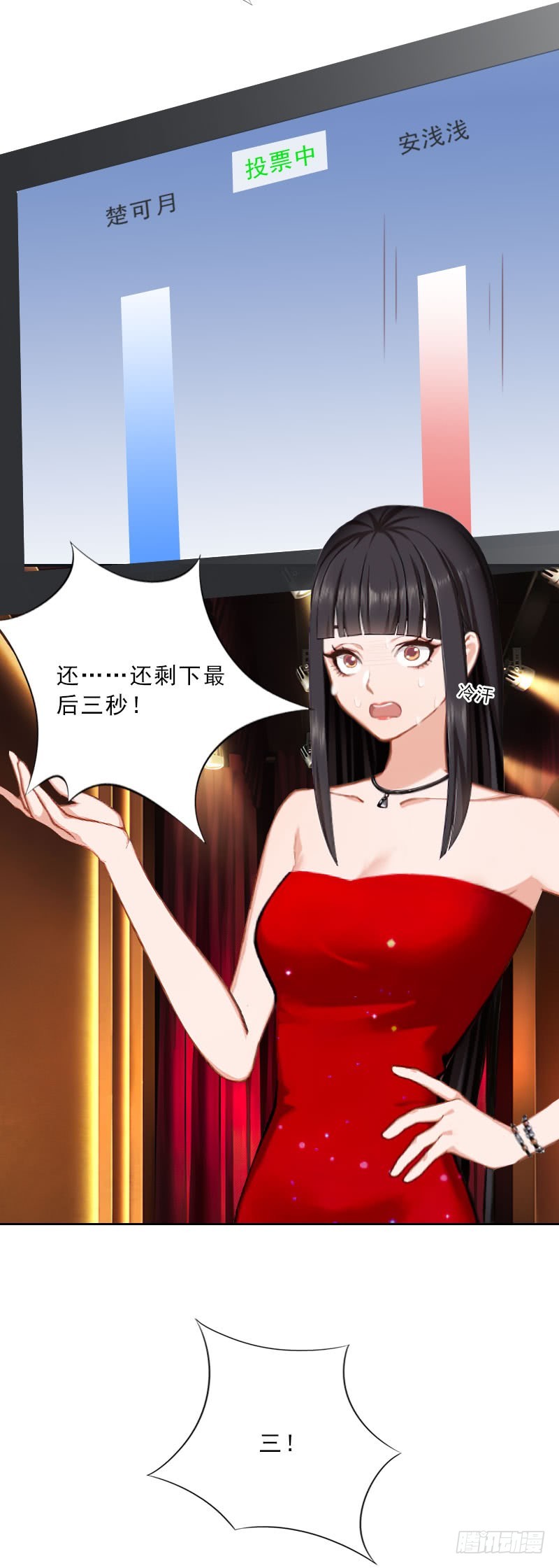 《墨少的千亿狂妻》第30话 谁才是目标 第12页