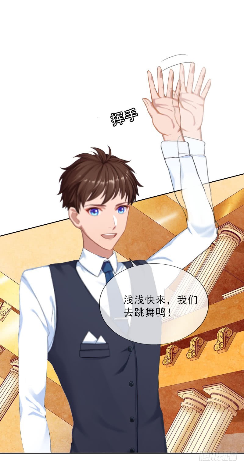 《墨少的千亿狂妻》第30话 谁才是目标 第18页