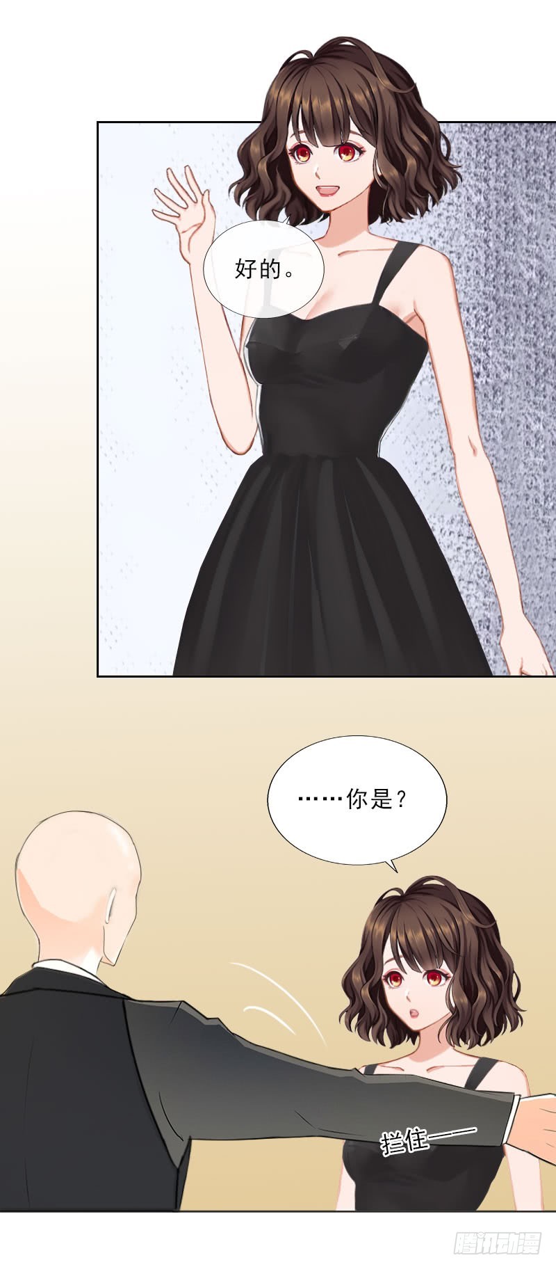 《墨少的千亿狂妻》第30话 谁才是目标 第19页