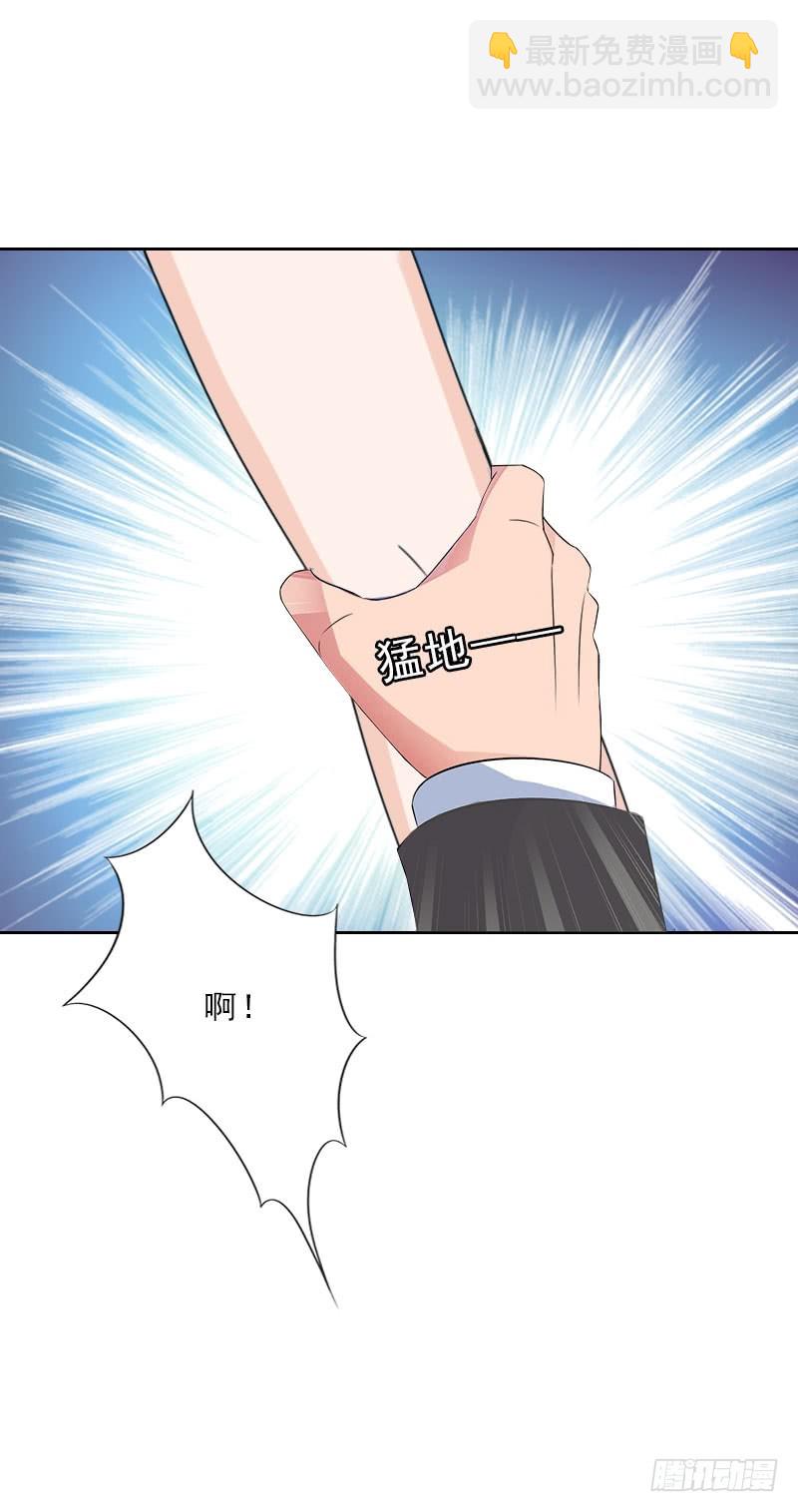 《墨少的千亿狂妻》第30话 谁才是目标 第20页