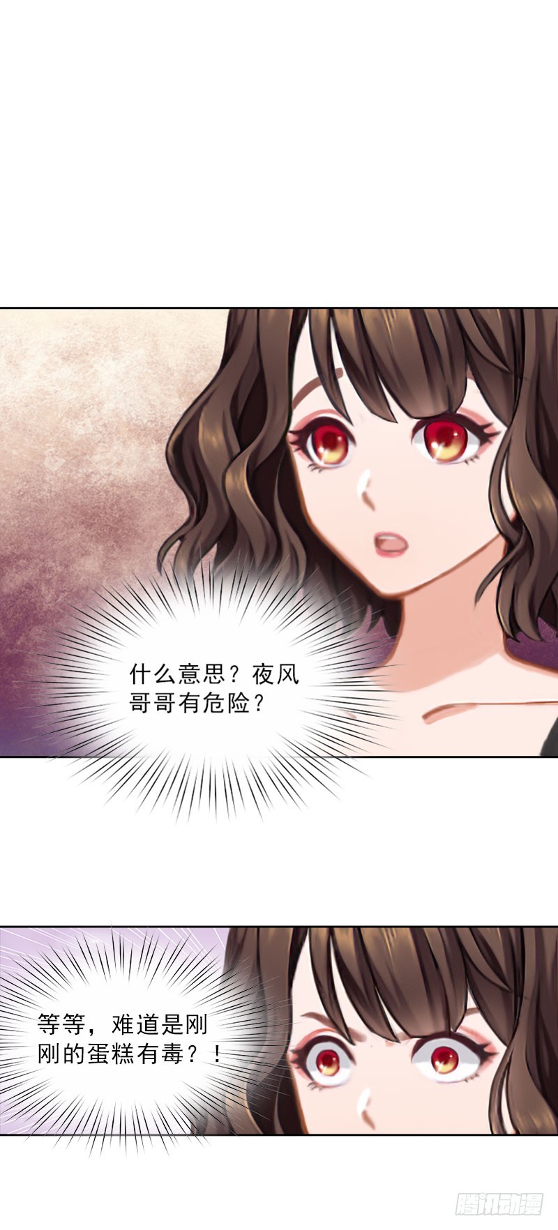 《墨少的千亿狂妻》第30话 谁才是目标 第23页