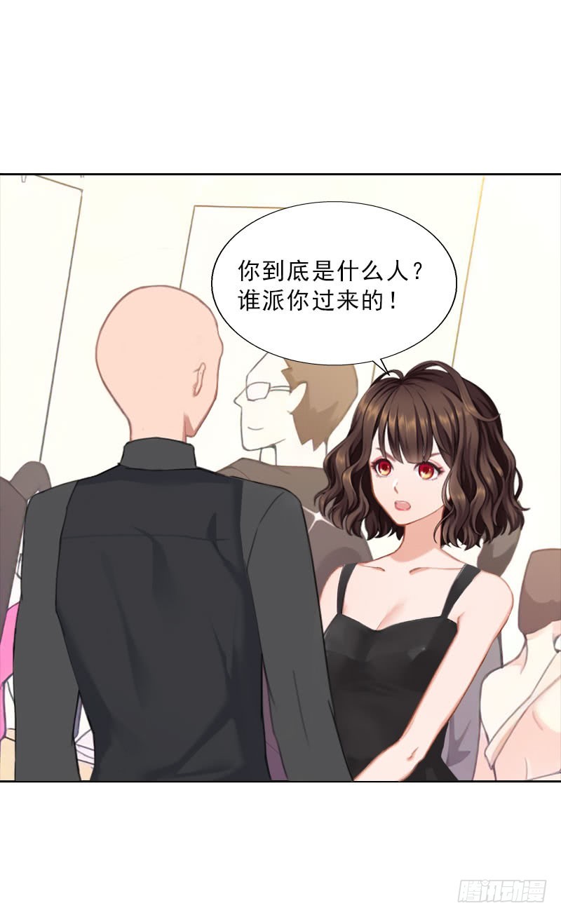 《墨少的千亿狂妻》第30话 谁才是目标 第24页