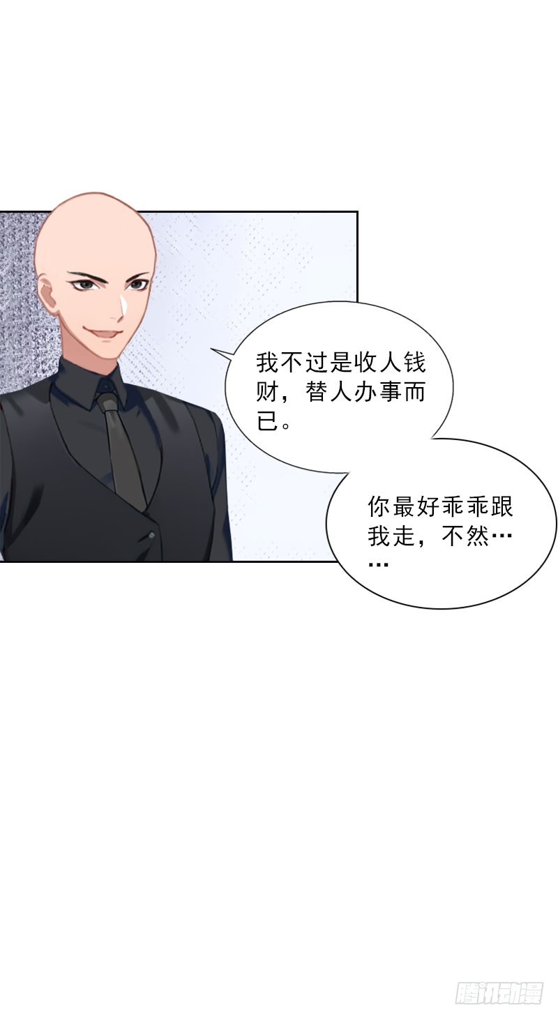 《墨少的千亿狂妻》第30话 谁才是目标 第25页