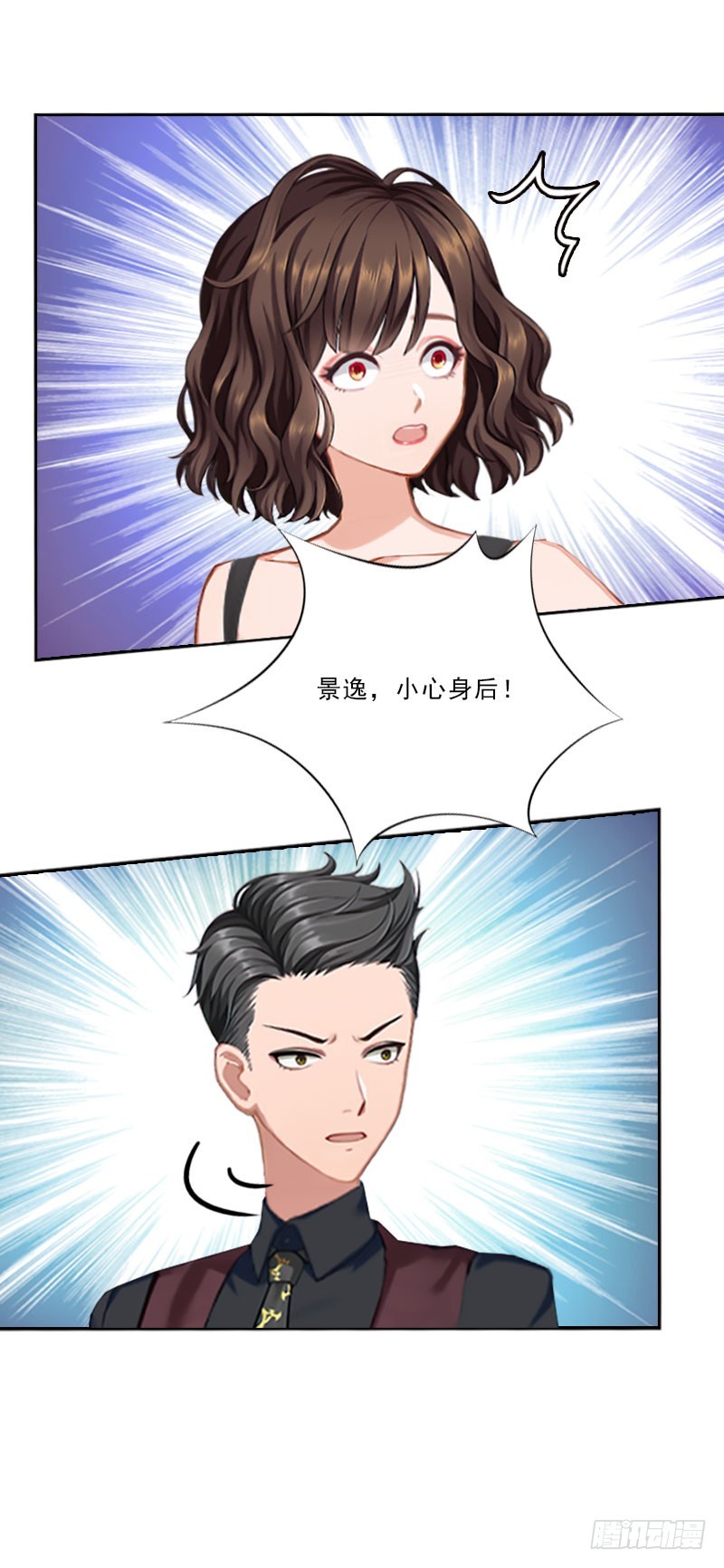 《墨少的千亿狂妻》第30话 谁才是目标 第29页