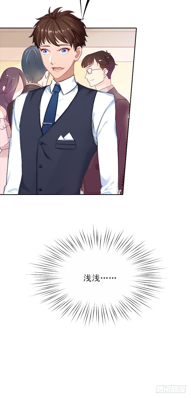 《墨少的千亿狂妻》第30话 谁才是目标 第31页