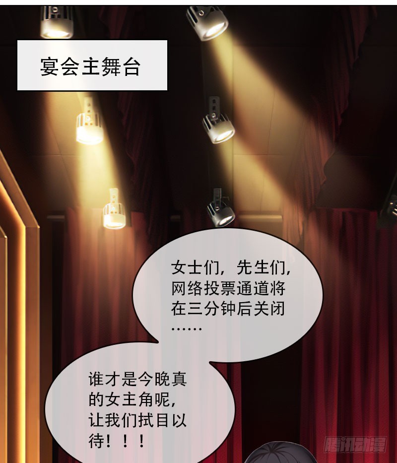 《墨少的千亿狂妻》第30话 谁才是目标 第7页
