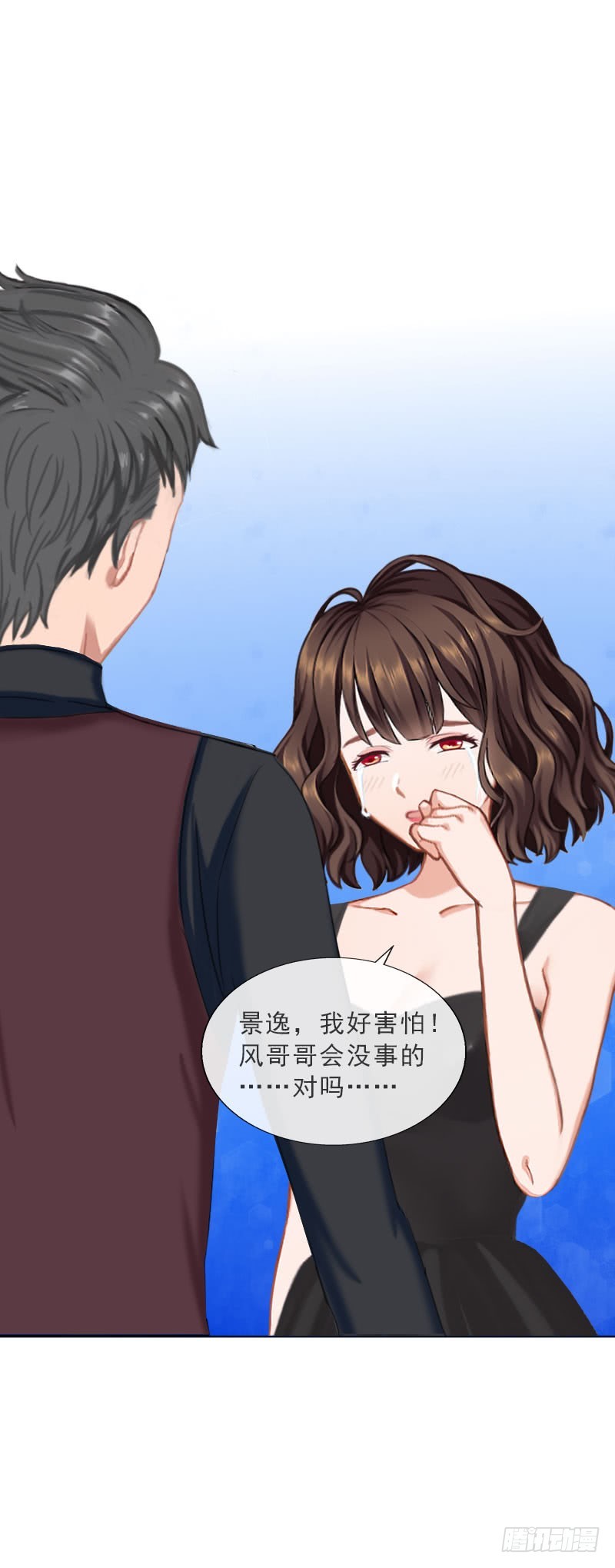 《墨少的千亿狂妻》第32话 告诉我，为什么！ 第10页