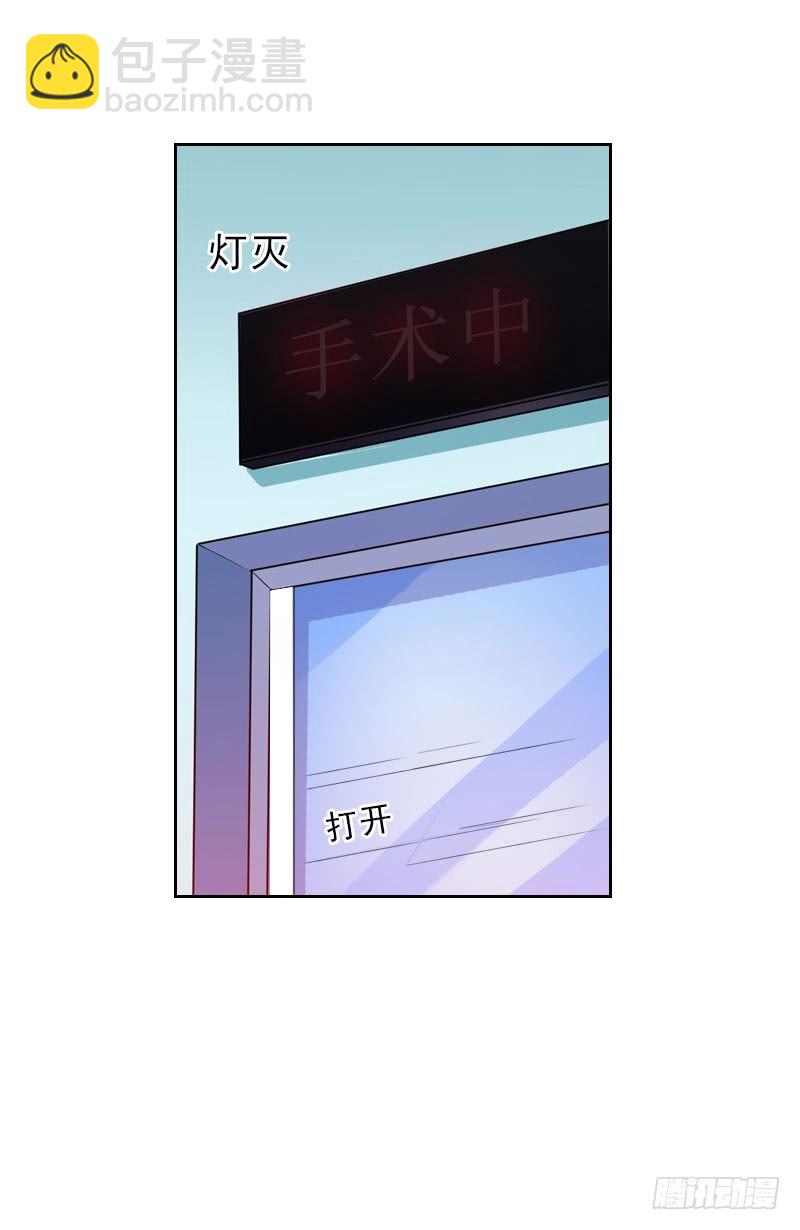《墨少的千亿狂妻》第32话 告诉我，为什么！ 第15页