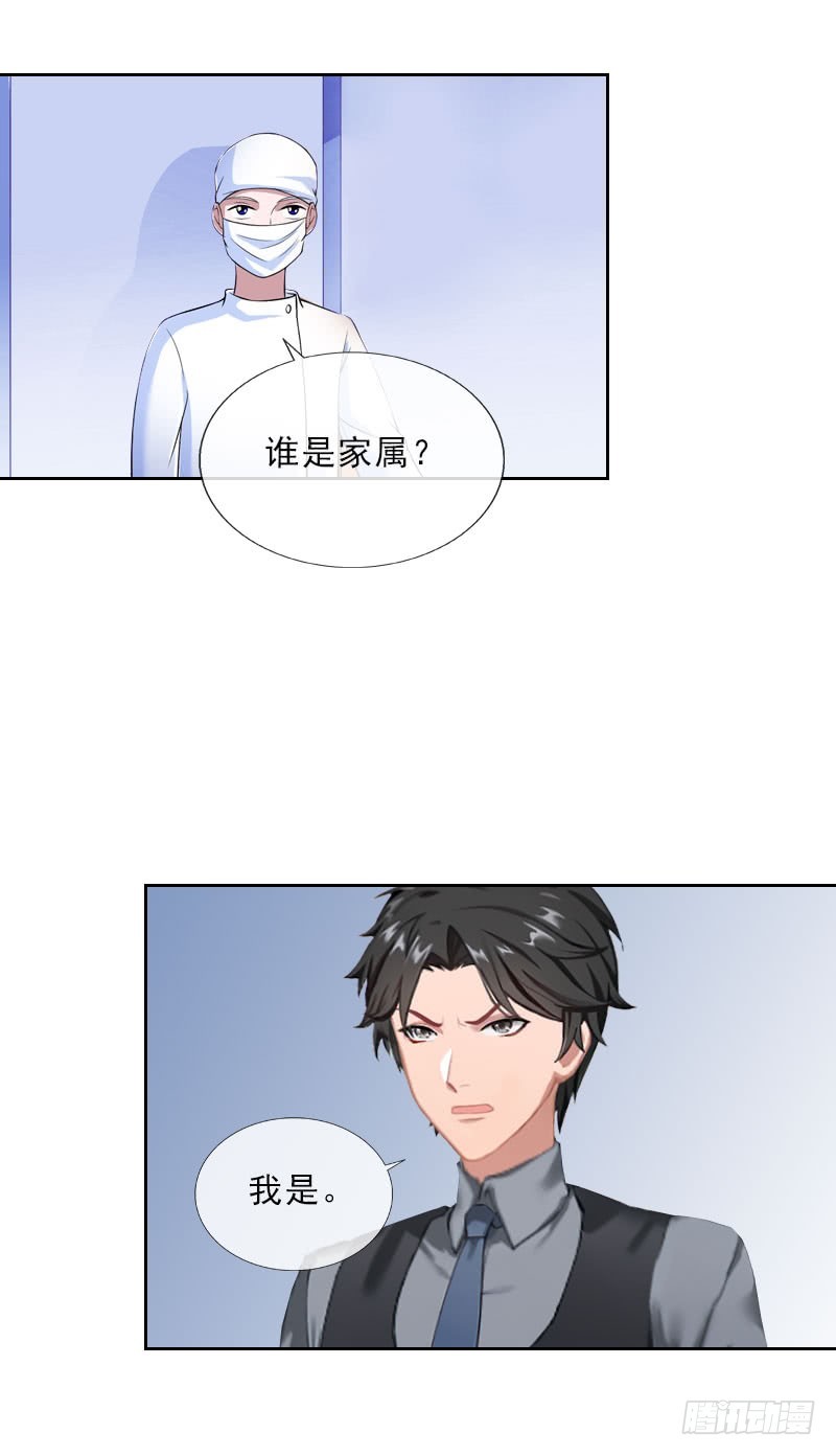《墨少的千亿狂妻》第32话 告诉我，为什么！ 第16页