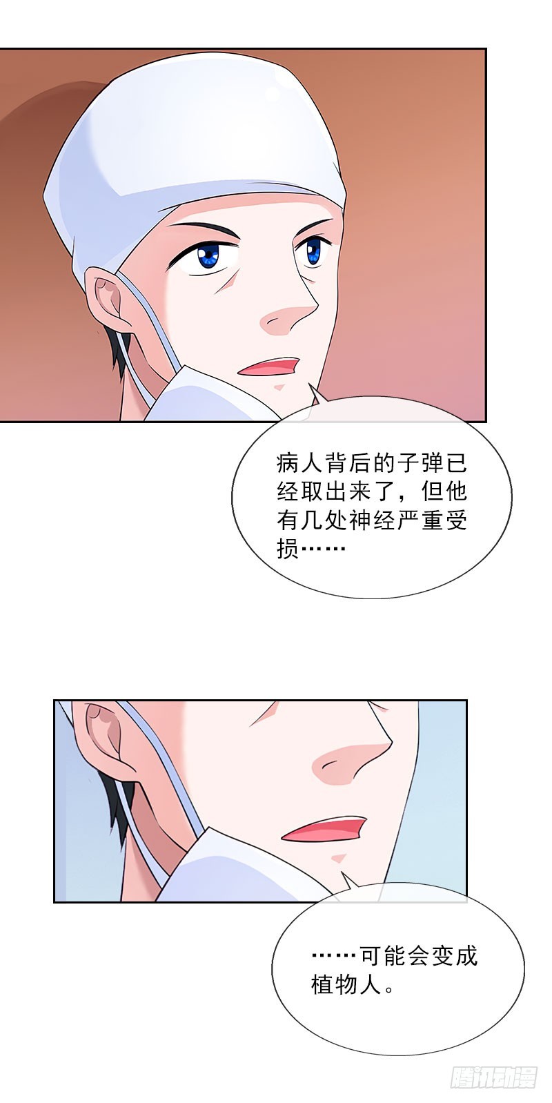 《墨少的千亿狂妻》第32话 告诉我，为什么！ 第17页