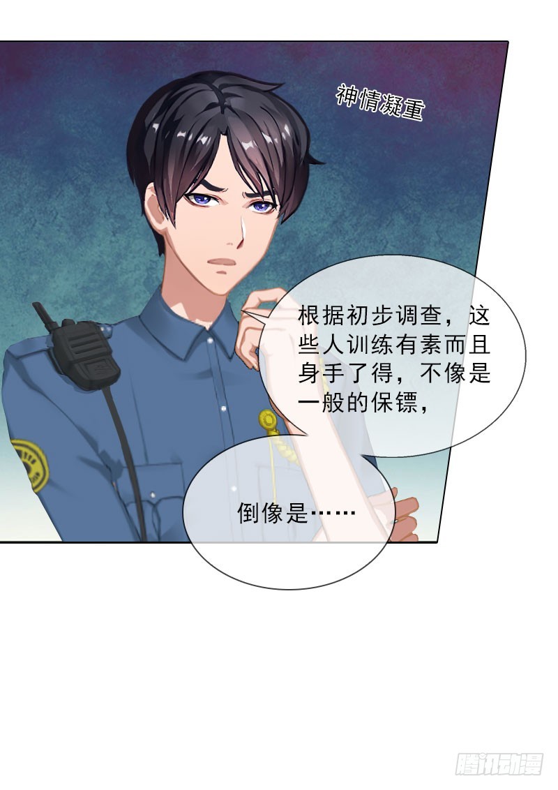 《墨少的千亿狂妻》第32话 告诉我，为什么！ 第5页
