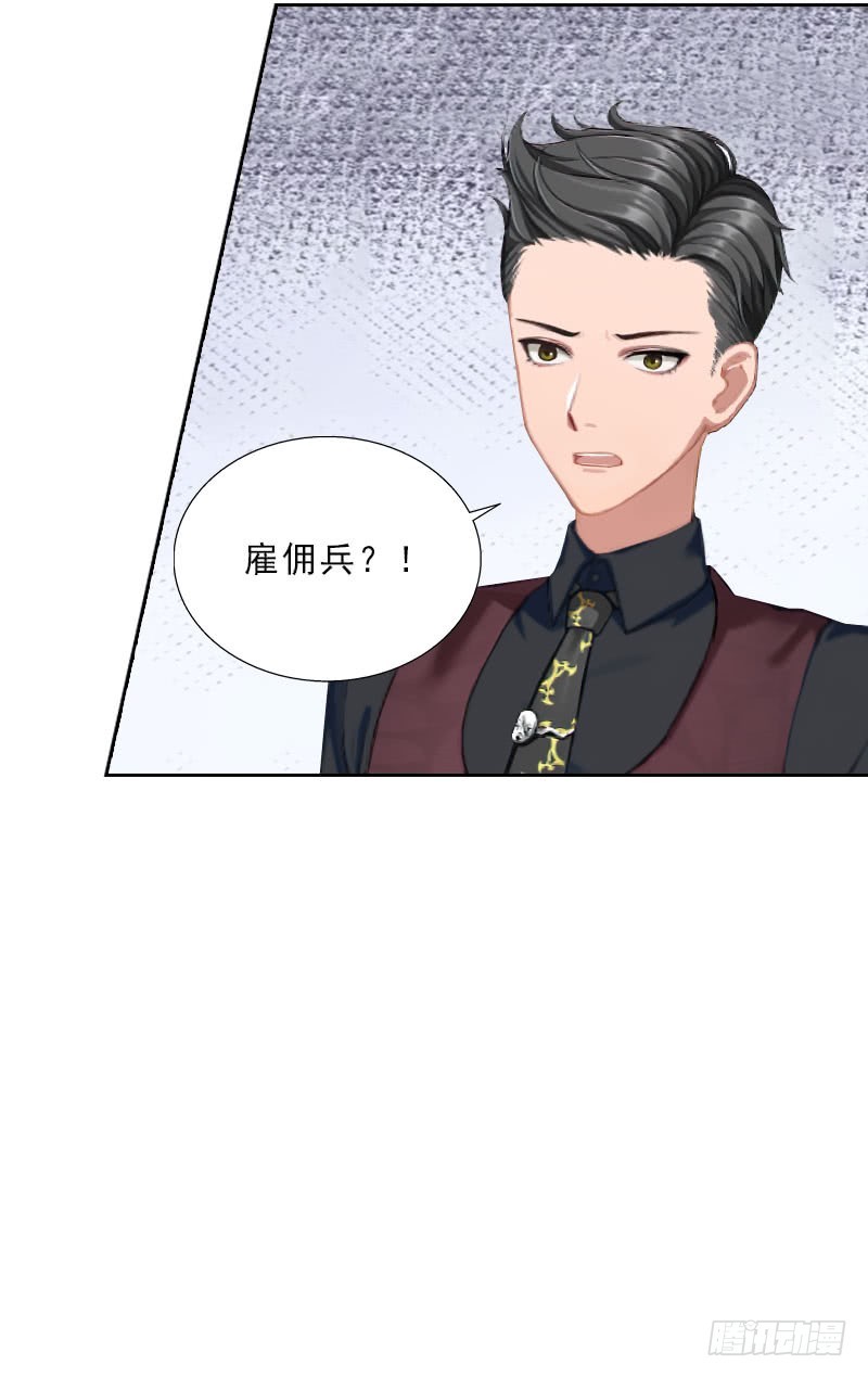 《墨少的千亿狂妻》第32话 告诉我，为什么！ 第6页