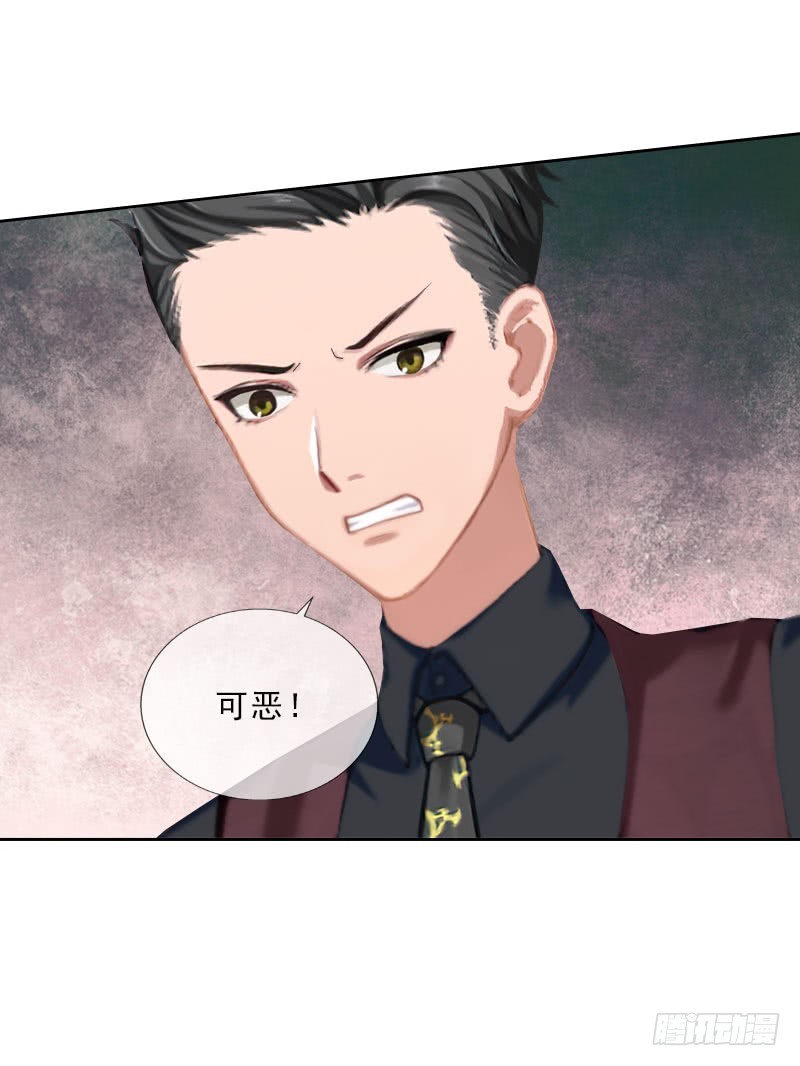 《墨少的千亿狂妻》第32话 告诉我，为什么！ 第8页