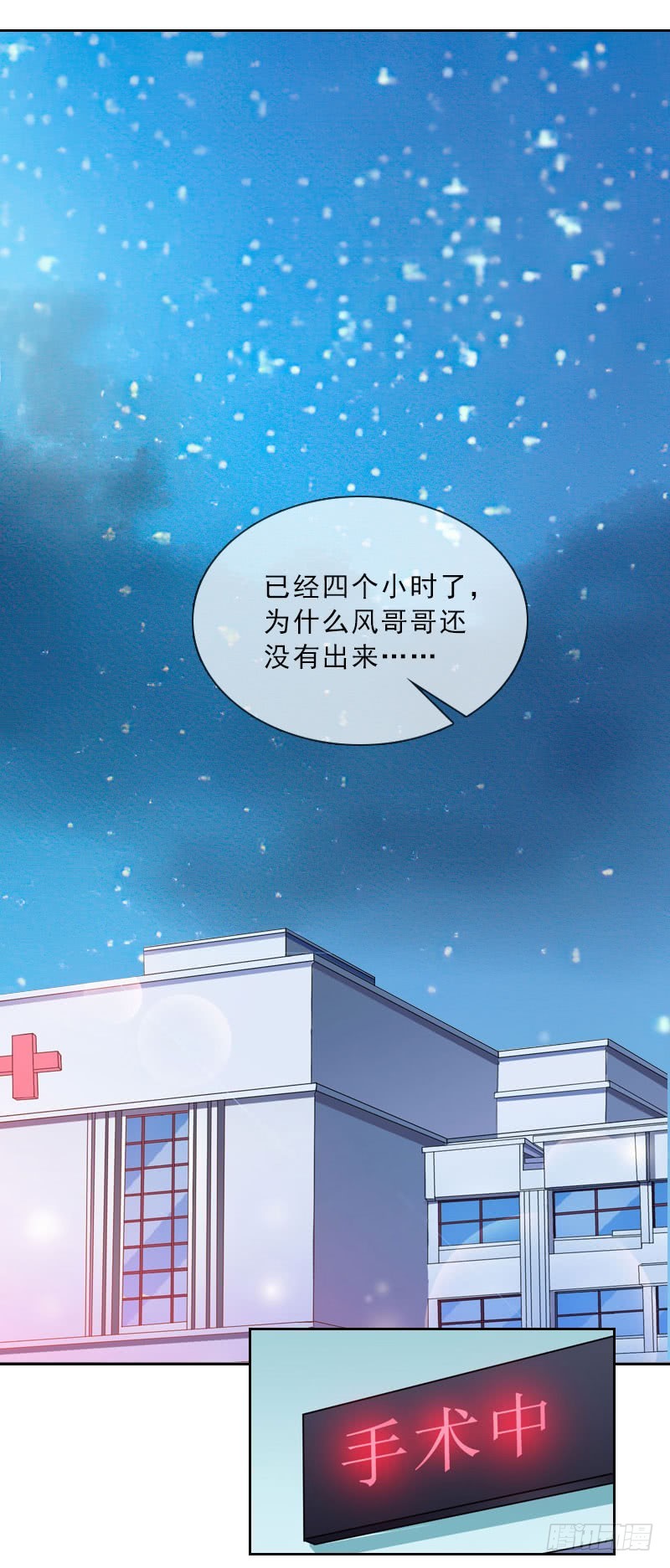 《墨少的千亿狂妻》第32话 告诉我，为什么！ 第9页