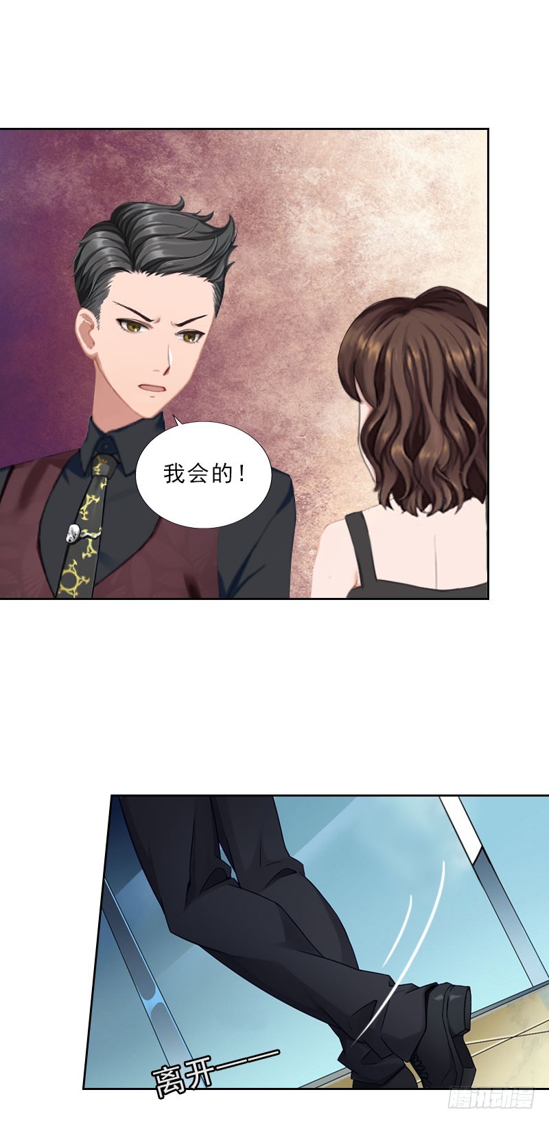 《墨少的千亿狂妻》第31话 你一哭，就不漂亮了 第15页