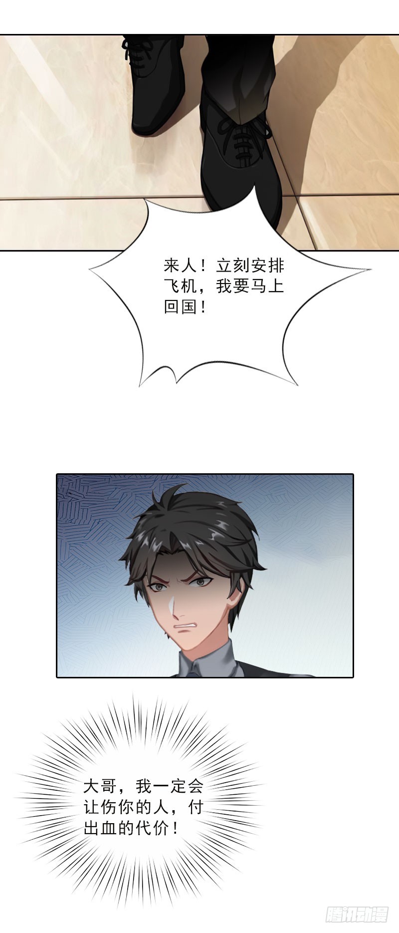 《墨少的千亿狂妻》第31话 你一哭，就不漂亮了 第21页