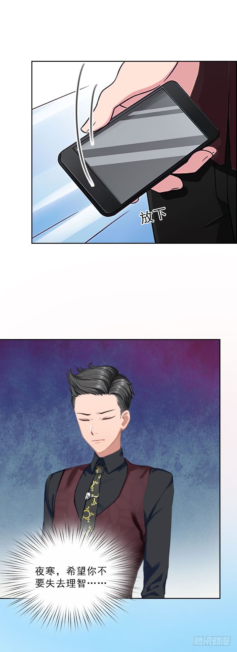 《墨少的千亿狂妻》第31话 你一哭，就不漂亮了 第22页