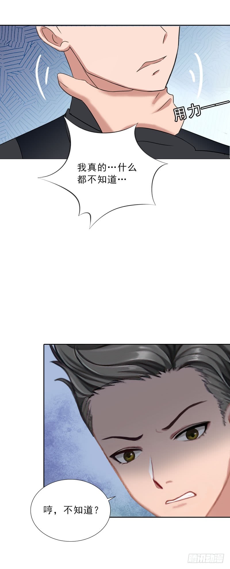 《墨少的千亿狂妻》第31话 你一哭，就不漂亮了 第26页