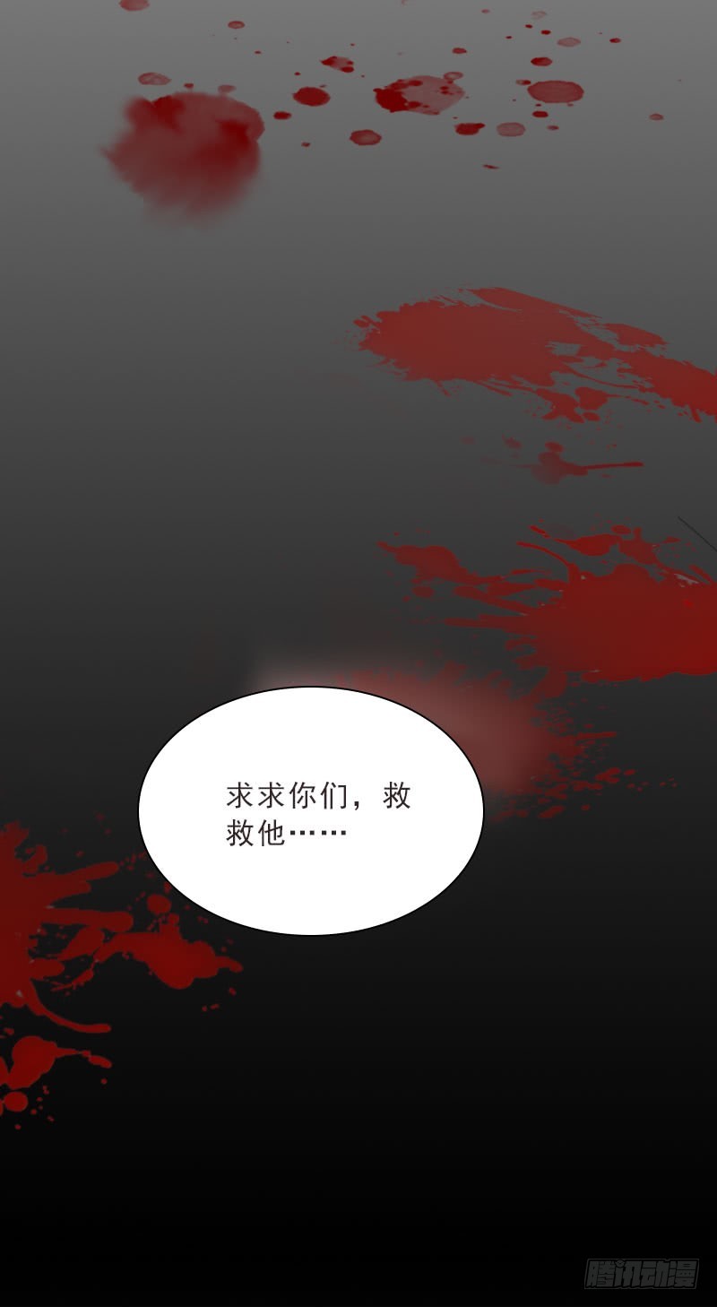 《墨少的千亿狂妻》第31话 你一哭，就不漂亮了 第9页