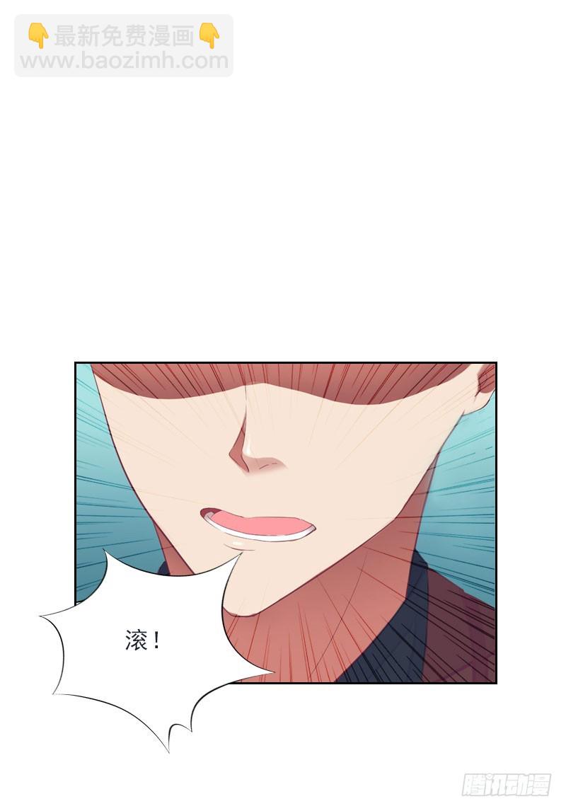 《墨少的千亿狂妻》第29话 蒙塔酒宴 第13页