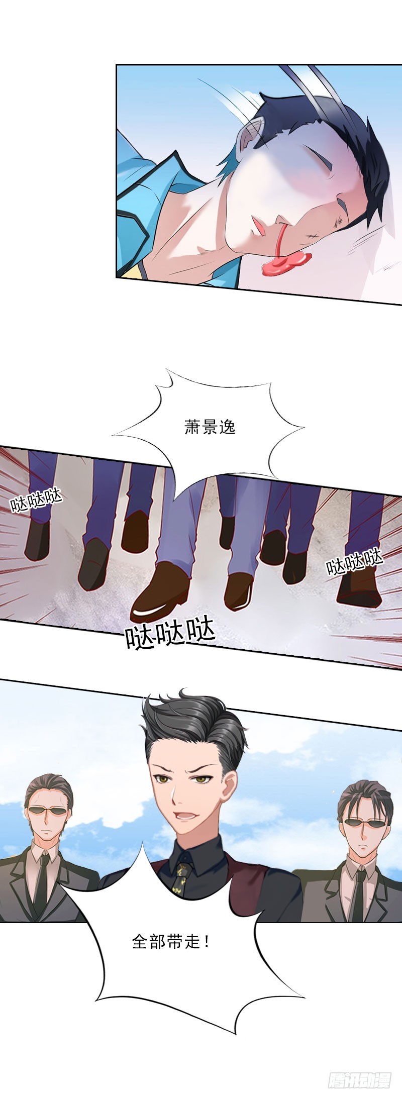 《墨少的千亿狂妻》第29话 蒙塔酒宴 第17页