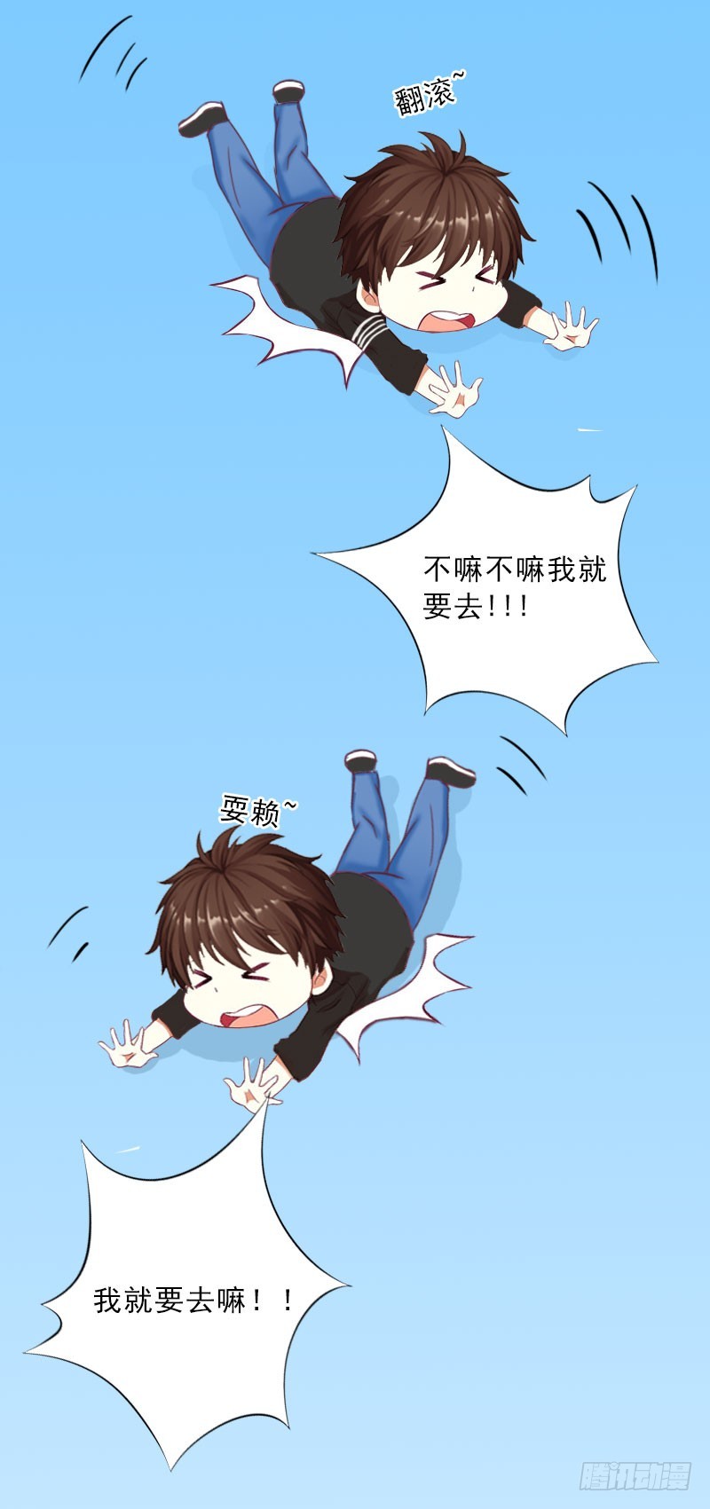 《墨少的千亿狂妻》第29话 蒙塔酒宴 第28页