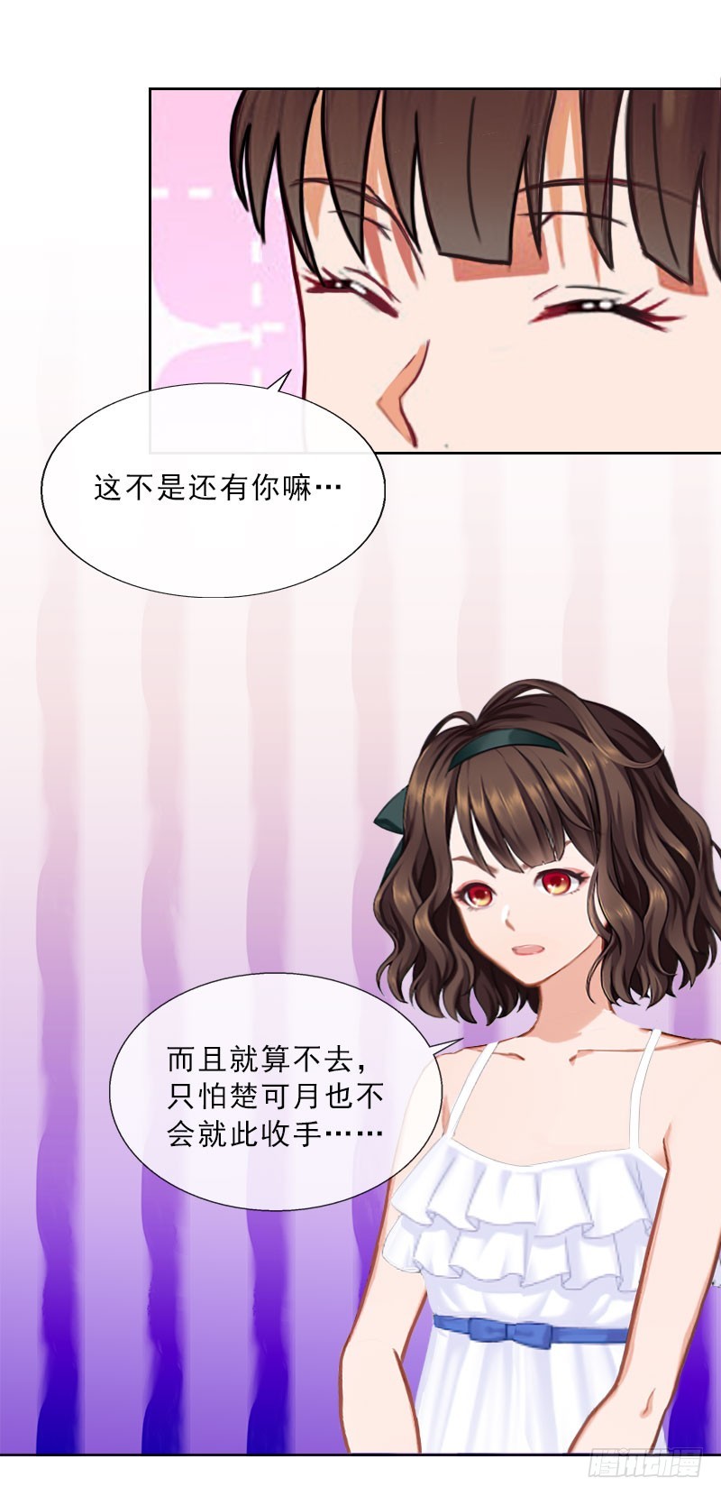 《墨少的千亿狂妻》第29话 蒙塔酒宴 第7页