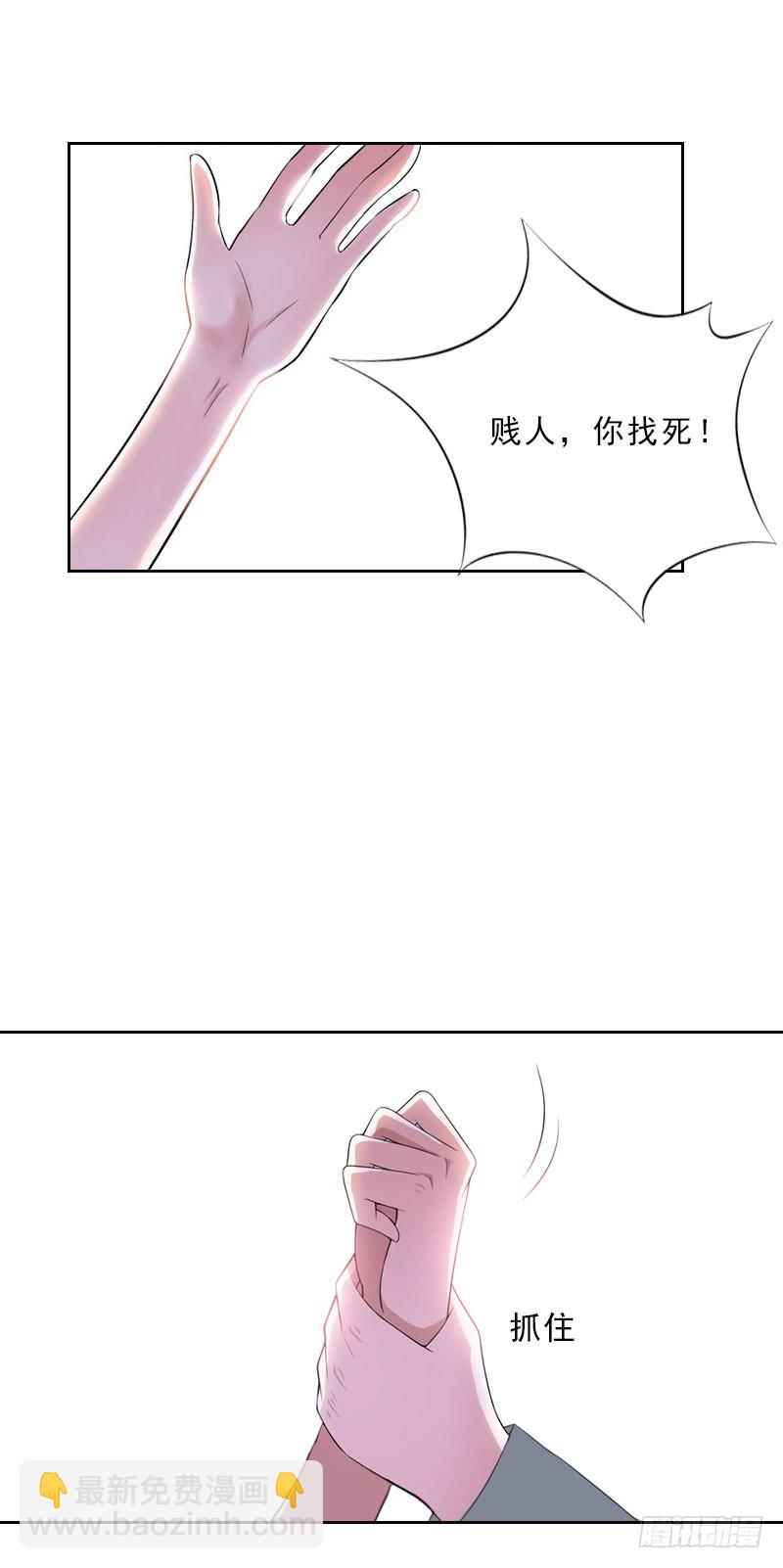 《墨少的千亿狂妻》第36话 墨家老宅 第14页