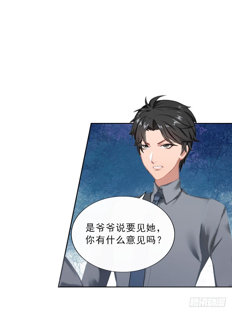 《墨少的千亿狂妻》第36话 墨家老宅 第15页