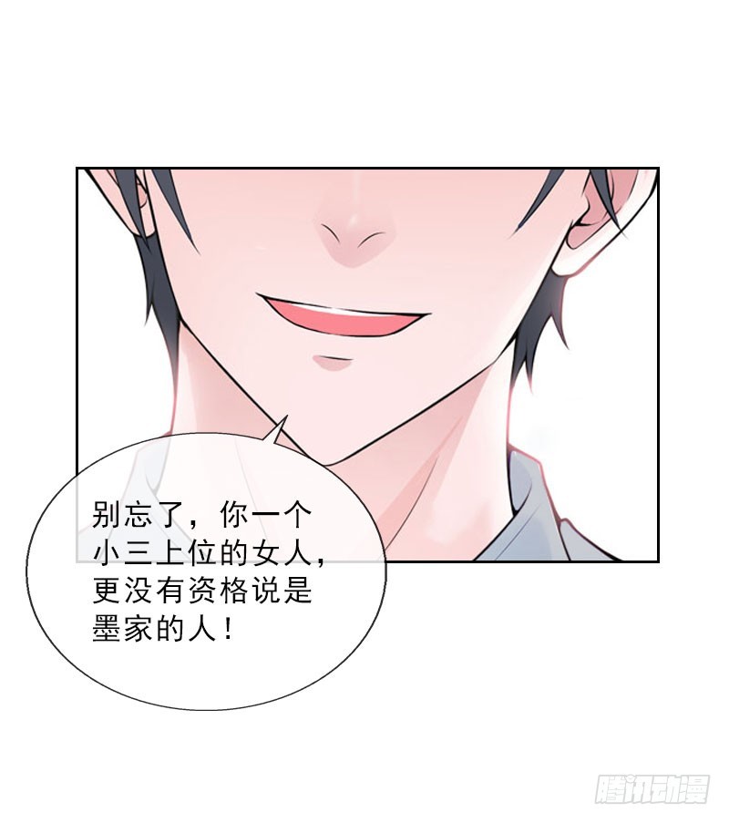 《墨少的千亿狂妻》第36话 墨家老宅 第17页