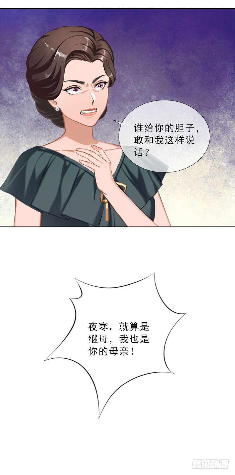 《墨少的千亿狂妻》第36话 墨家老宅 第18页